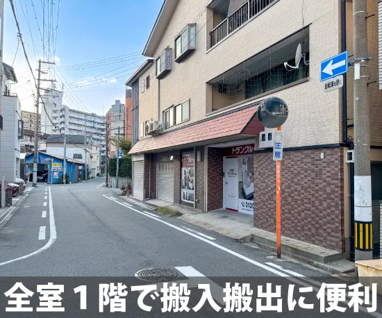 収納ピット 東成緑橋駅南店 内観