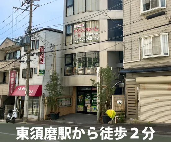 収納PiT　東須磨駅南店