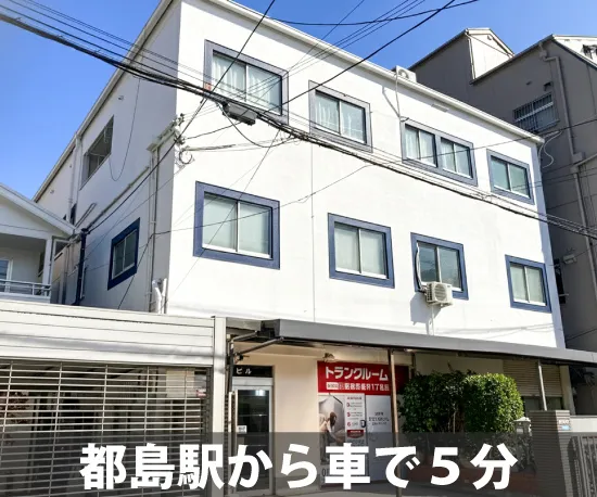 収納PiT　都島高倉町1丁目店