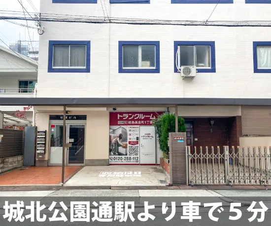 収納ピット 都島高倉町1丁目店 内観