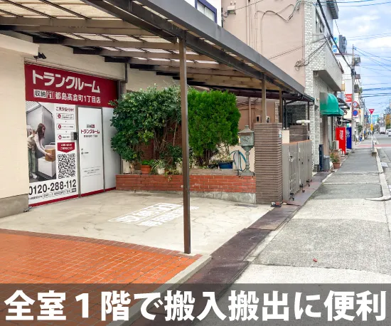 収納ピット 都島高倉町1丁目店 受付・カウンター