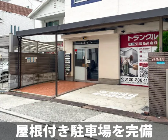 収納ピット 都島高倉町1丁目店 通路