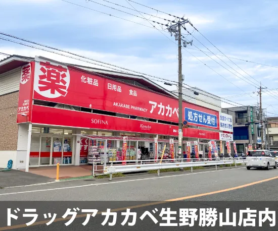 収納ピット ドラッグアカカベ生野勝山店 受付・カウンター