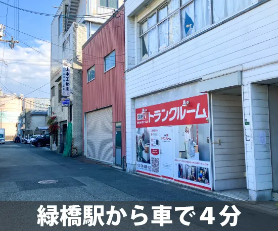 収納ピット 城東東中浜7丁目店 内観