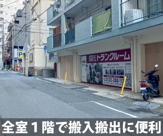 収納ピット 神戸生田町1丁目店 内観