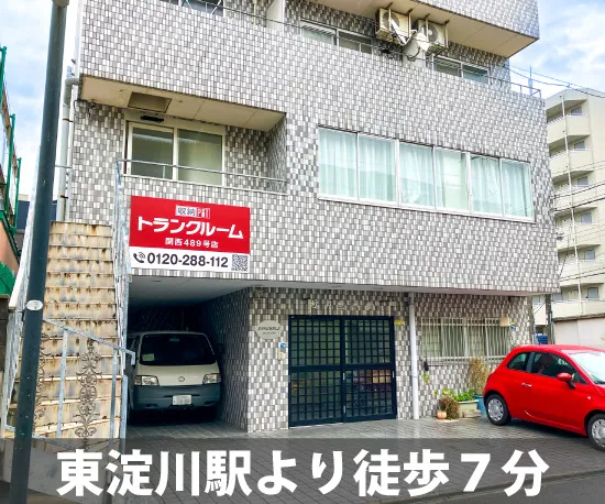収納PIT　西淡路3丁目店