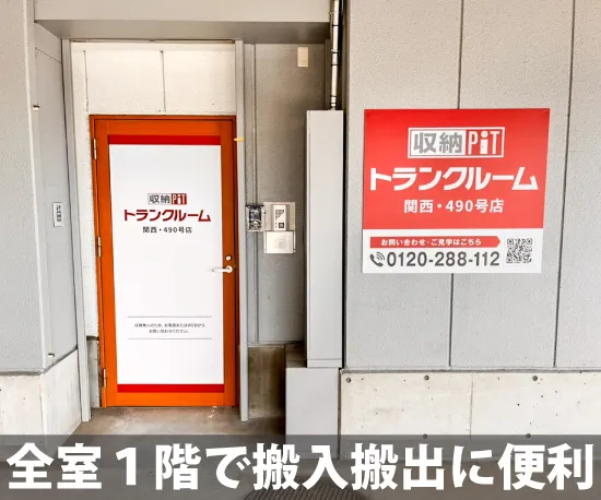 収納ピット 収納PIT　寝屋川高宮店 受付・カウンター