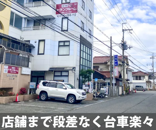 収納ピット 収納PIT　泉佐野日根野駅前店 内観
