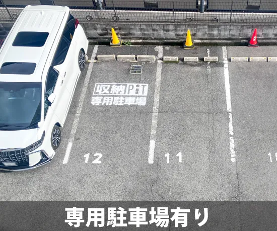 収納ピット 収納PIT　泉佐野日根野駅前店 通路