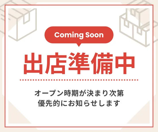 阿波座・西本町周辺店（出店準備中）